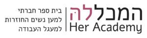 Her Academy Logo Trans-logo
